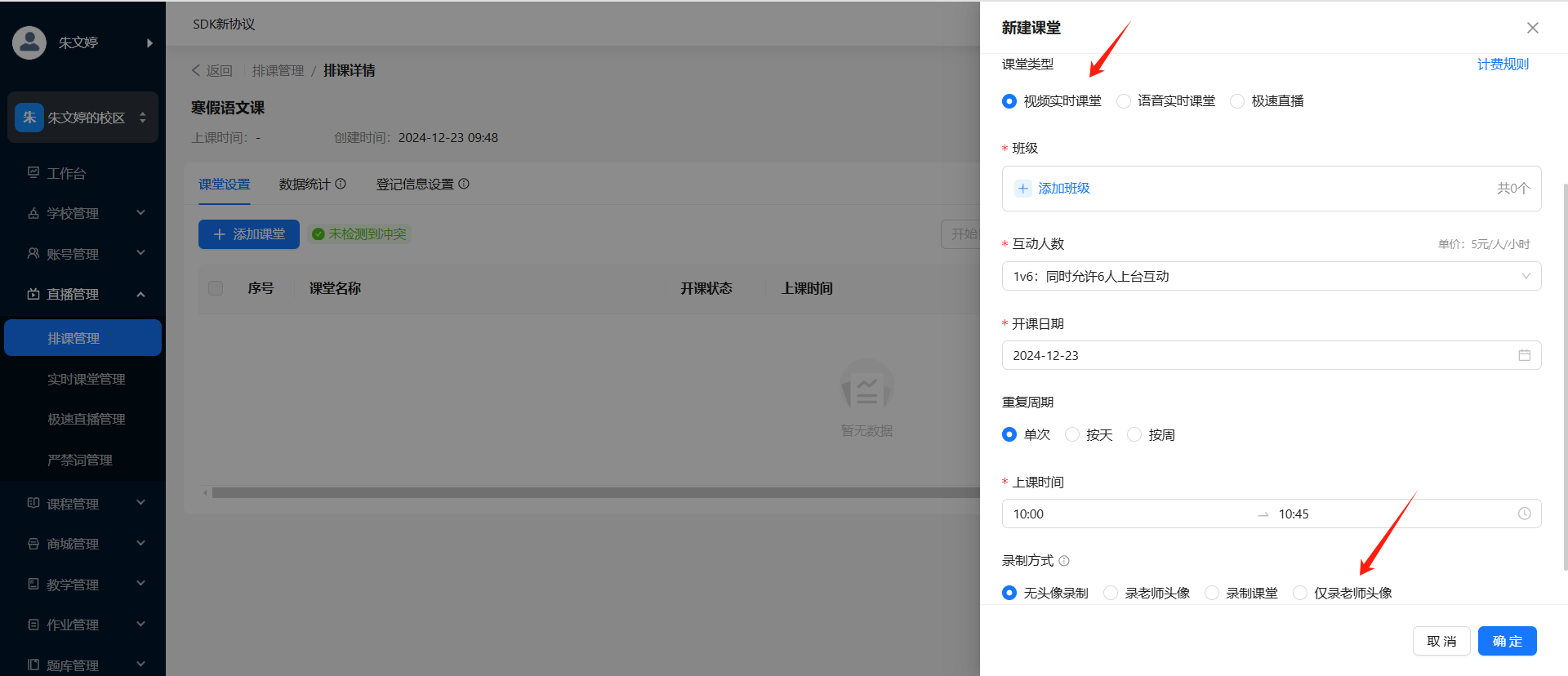 伯索云学堂5.70.114 在线教学平台 伯索云学堂5.70.114 在线教学平台