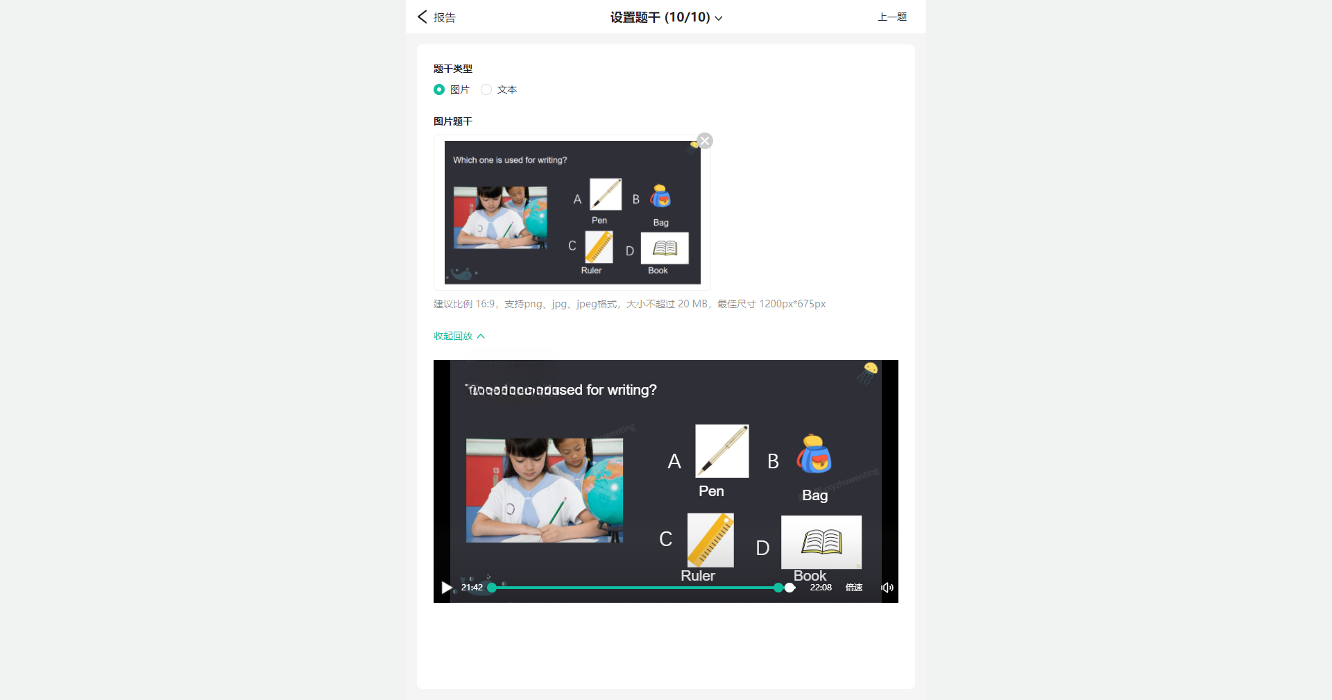 伯索云学堂5.70.114 在线教学平台 伯索云学堂5.70.114 在线教学平台
