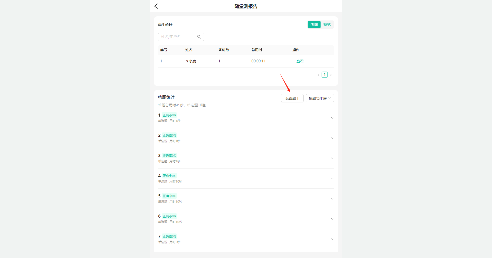 伯索云学堂5.70.114 在线教学平台 伯索云学堂5.70.114 在线教学平台