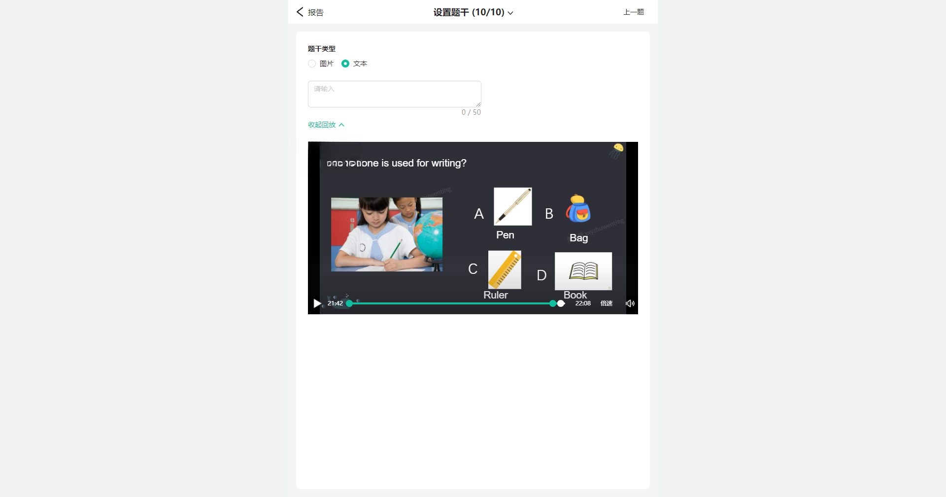 伯索云学堂5.70.114 在线教学平台 伯索云学堂5.70.114 在线教学平台