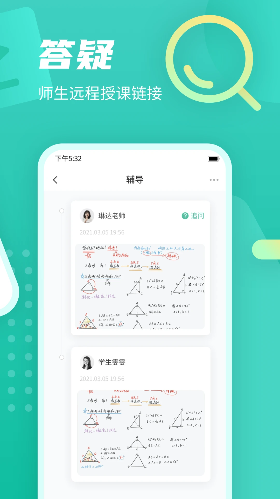 伯索云学堂5.70.114 在线教学平台 伯索云学堂5.70.114 在线教学平台