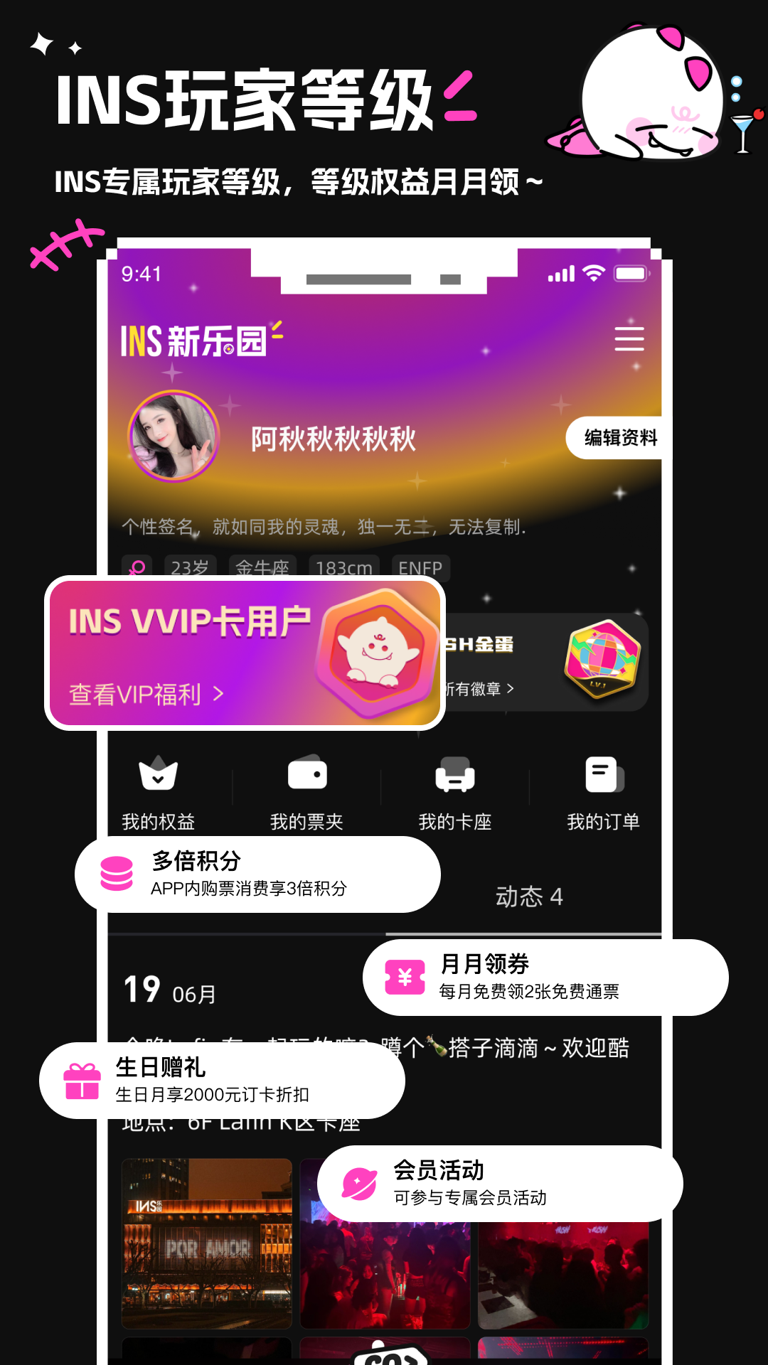 INS新乐园 安卓版 界面截图
