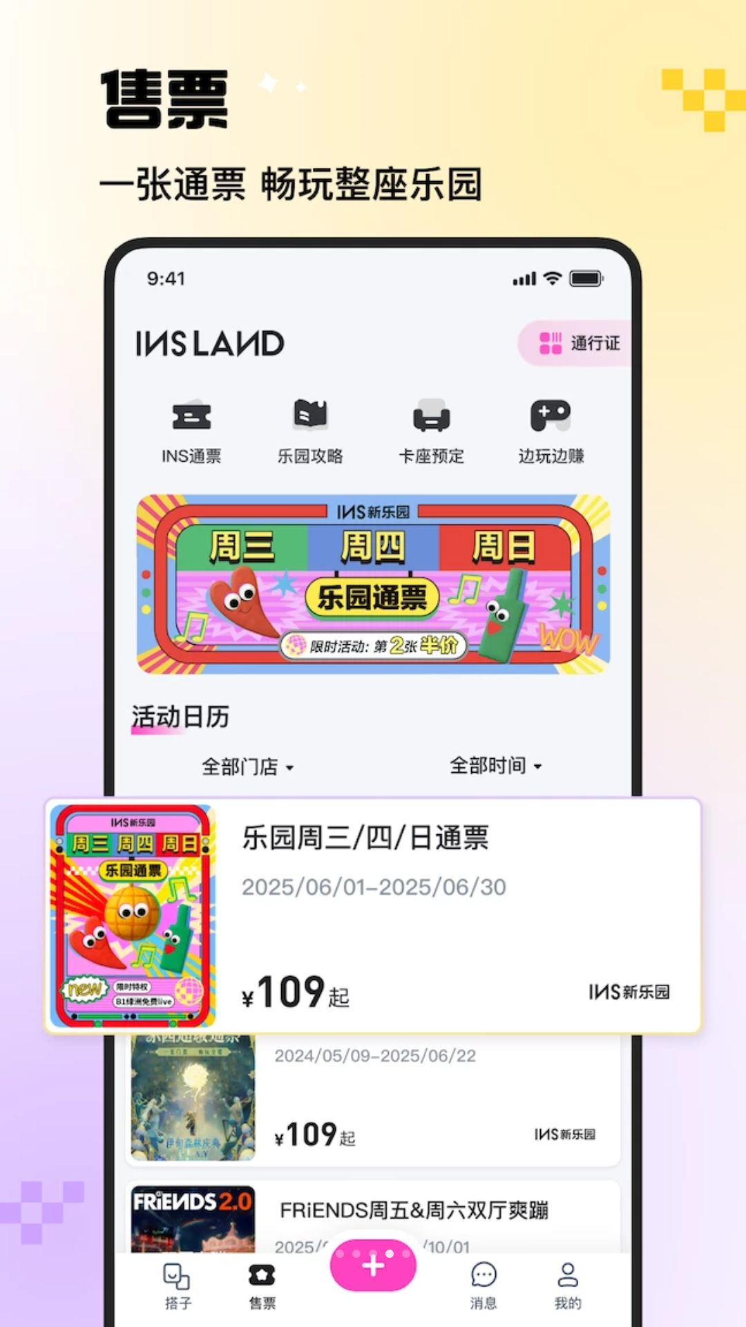 INS新乐园3.9.11 社交酒吧指南 INS新乐园3.9.11 社交酒吧指南