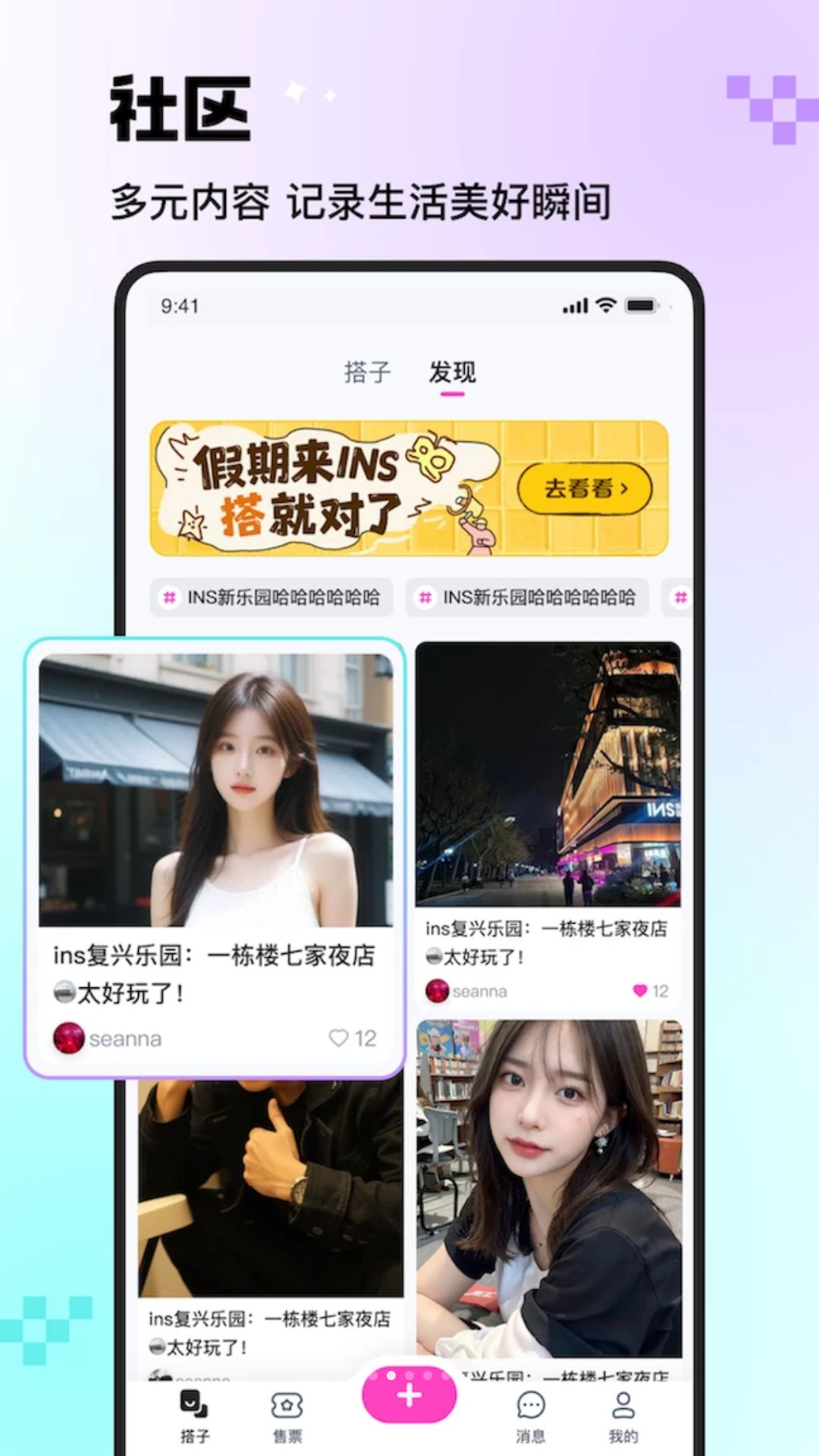 INS新乐园3.9.11 社交酒吧指南 INS新乐园3.9.11 社交酒吧指南
