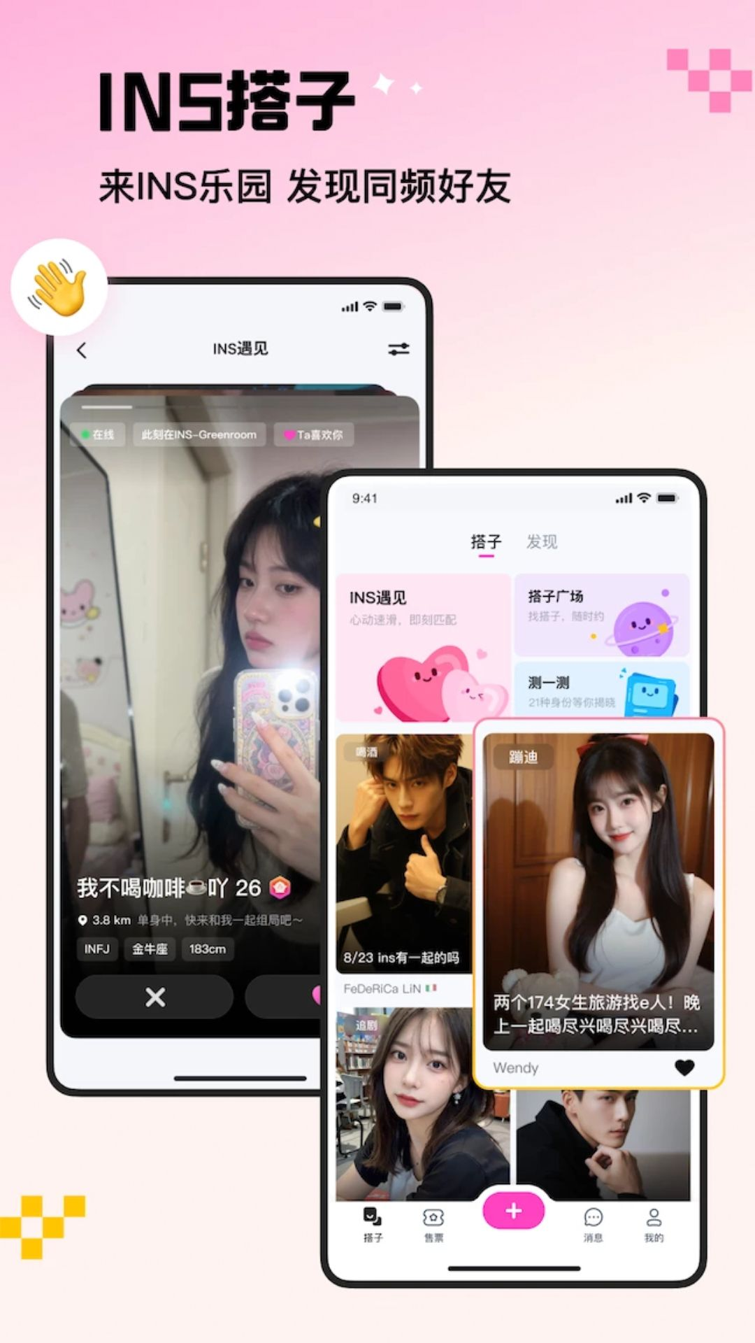 INS新乐园3.9.11 社交酒吧指南 INS新乐园3.9.11 社交酒吧指南