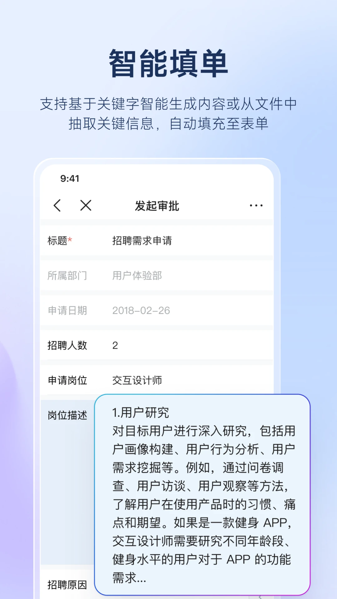 云之家11.0.0 移动办公协同 云之家11.0.0 移动办公协同
