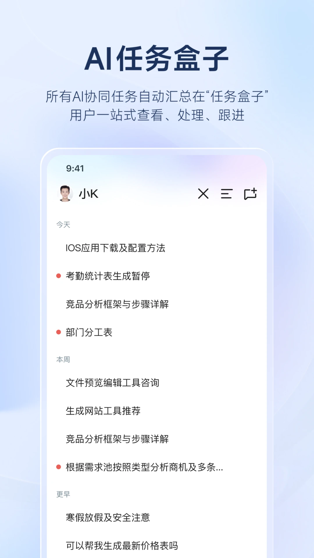 云之家11.0.0 移动办公协同 云之家11.0.0 移动办公协同
