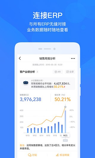 云之家11.0.0 移动办公协同 云之家11.0.0 移动办公协同