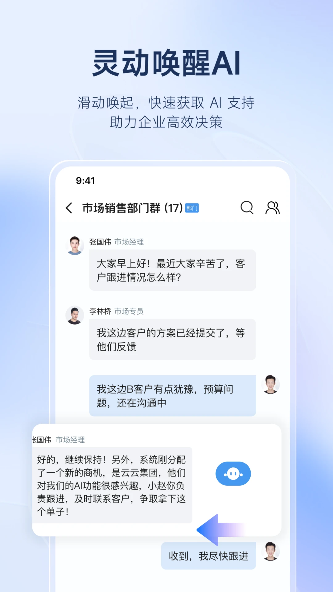 云之家11.0.0 移动办公协同 云之家11.0.0 移动办公协同