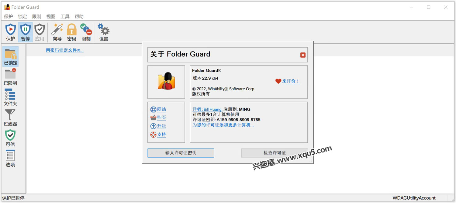 Folder Guard ��׿�� ʹ�ý̳�