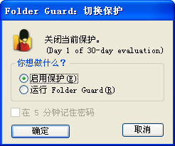 Folder Guard2026 �ļ��м��������ع���