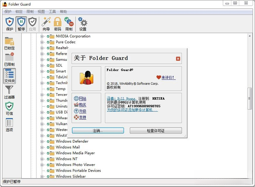 Folder Guard2026 �ļ��м��������ع���