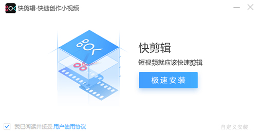快剪片Pro官方安卓版下载 免费模板 一键成片 剪辑功能展示