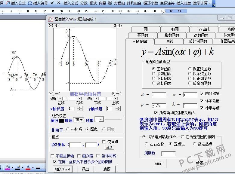 数苑科学浏览器 下载安装 使用教程 全流程
