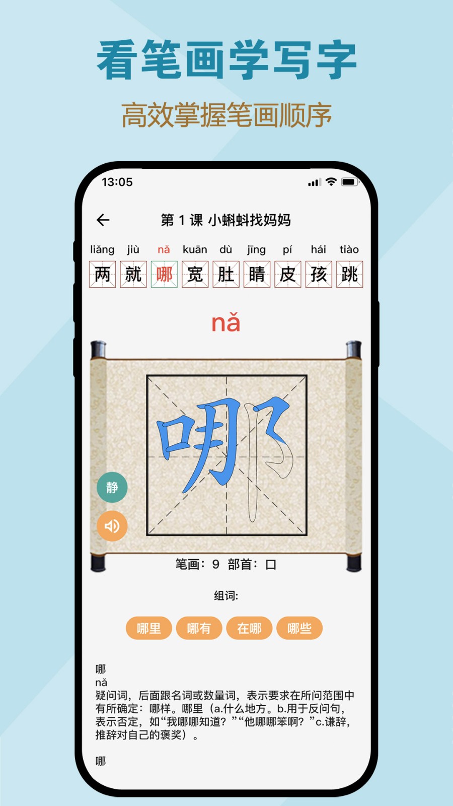一起听写软件下载安装手机版界面截图,展示语音转文字工具功能