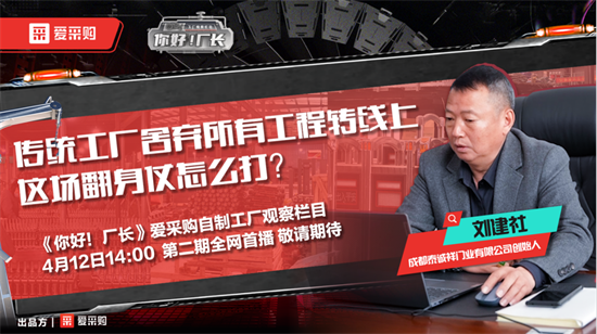 那年我接手了老爸的工厂 创业故事 厂长日常 感悟
