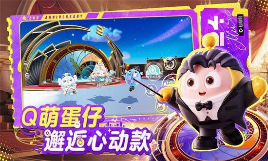 蛋仔派对神明服最新版官方下载 玩家实测体验分享 福利多