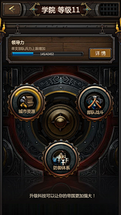 Fabula记忆融合系统与装备强化界面