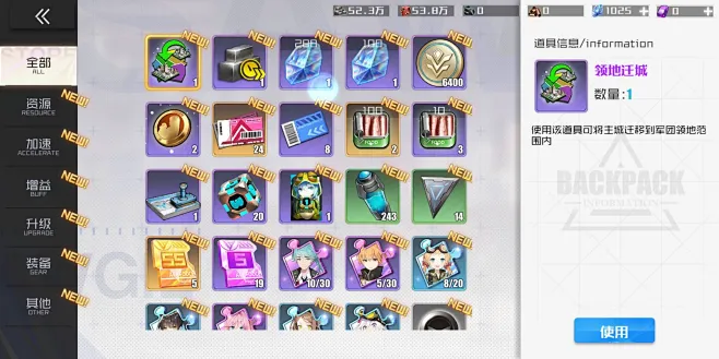Fabula新手开局道具整理与背包界面