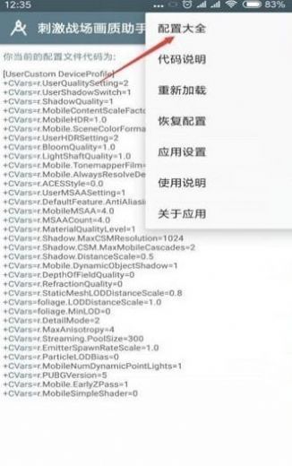 小雷画质大师144帧安卓版下载 游戏优化工具 高帧率体验