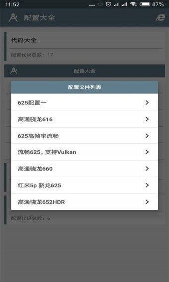 小雷画质大师144帧安卓版下载 安装教程 画质提升实测