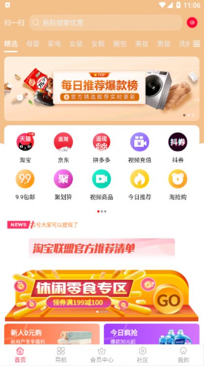 聚多惠app安卓版官方下载 聚多惠app安卓版官方下载