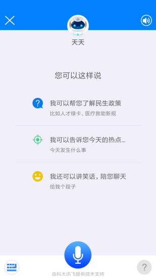津云app官方版下载 津云app官方版下载