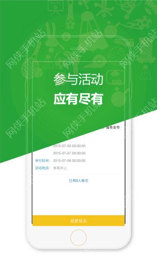 韵动株洲安卓手机版APP 韵动株洲安卓手机版APP