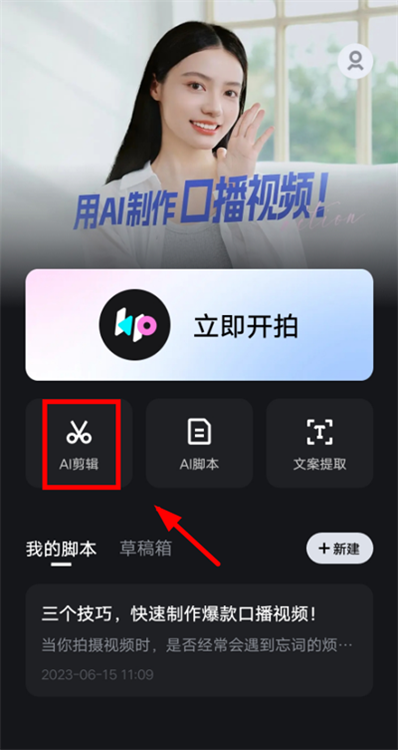 开拍app安卓版 下载安装教程