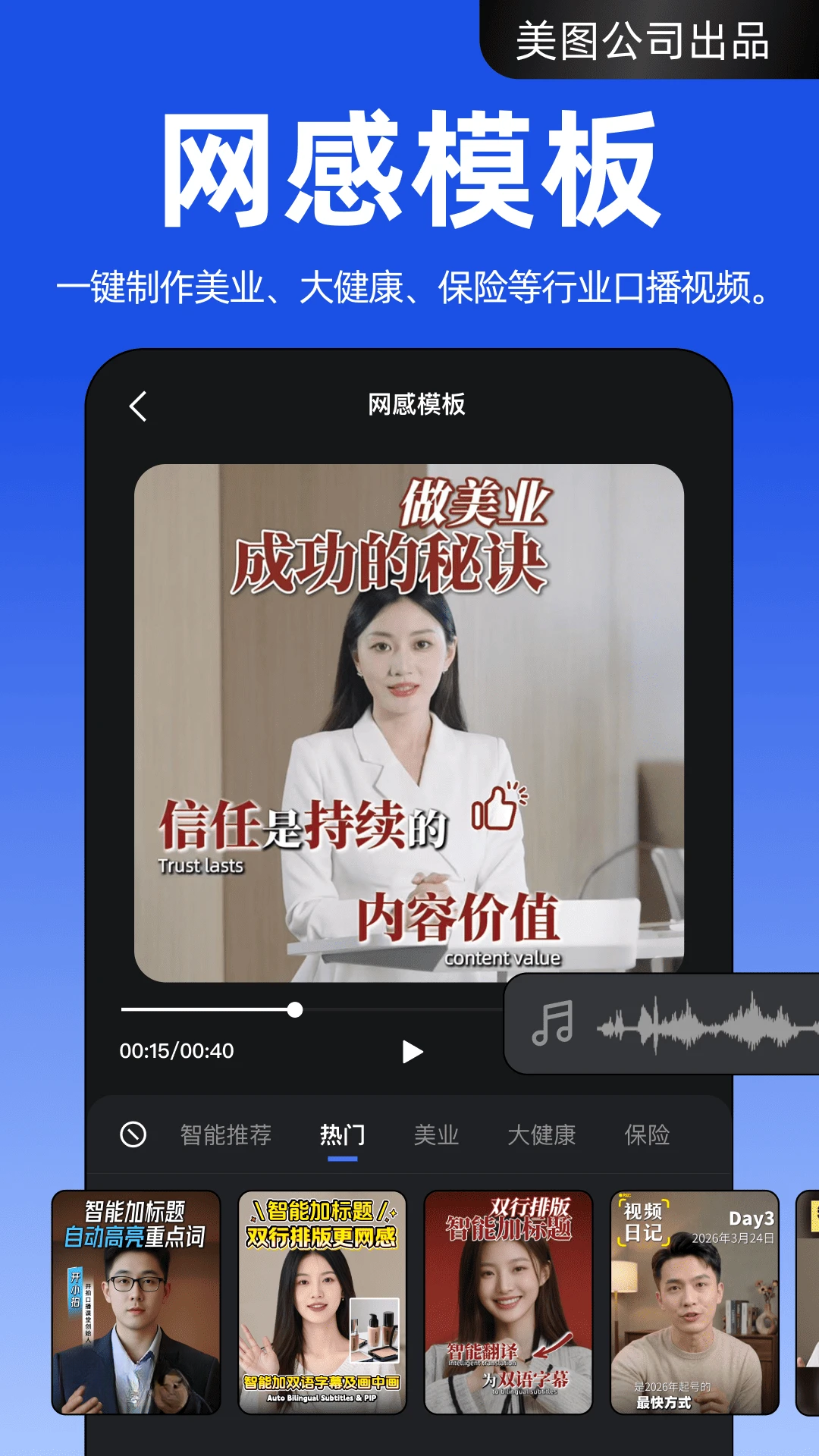 开拍4.3.60 短视频剪辑利器 开拍4.3.60 短视频剪辑利器