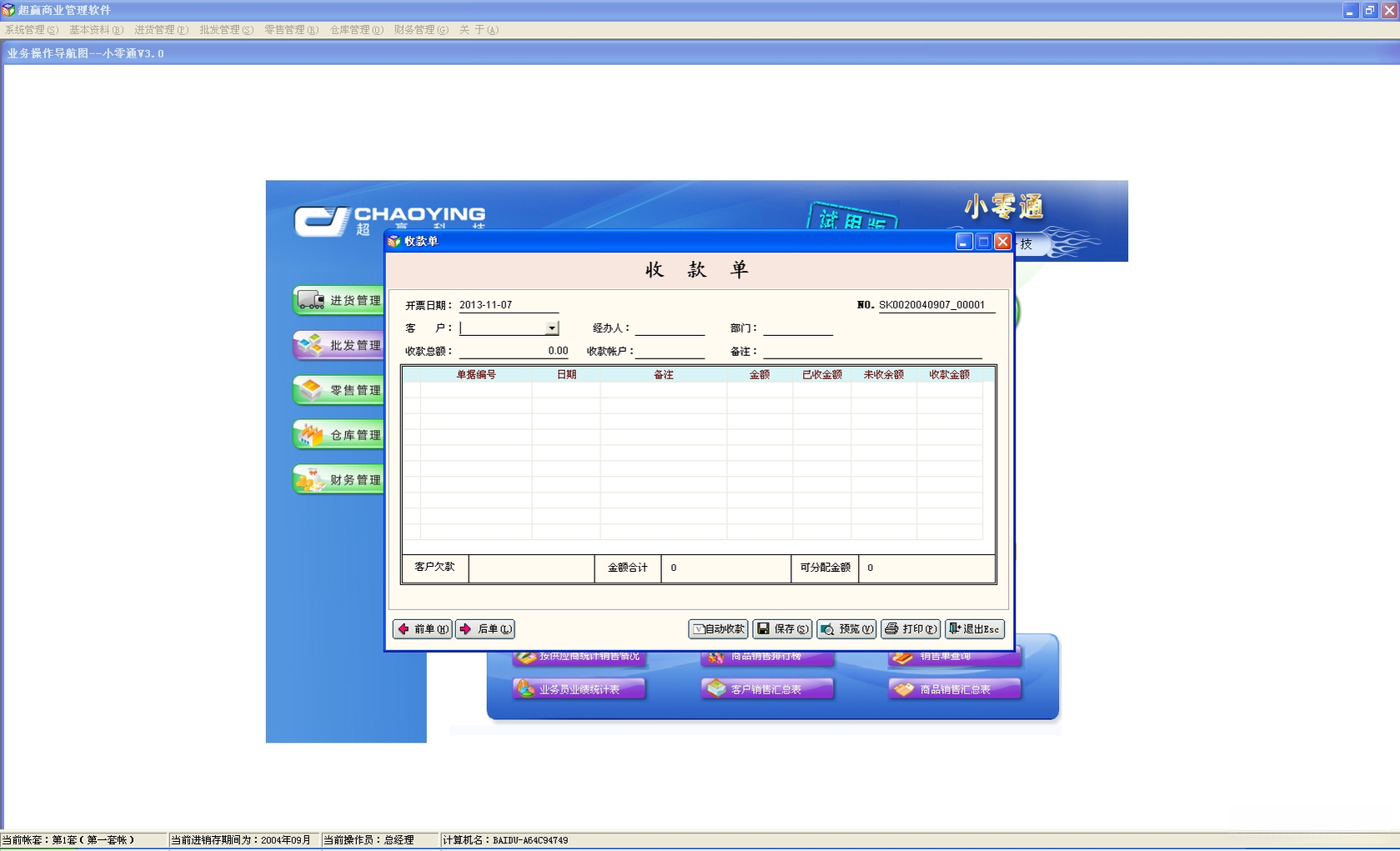 小零2.7.06 智能助手 小零2.7.06 智能助手