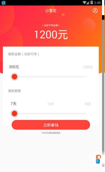 小零2.7.06 智能助手 小零2.7.06 智能助手
