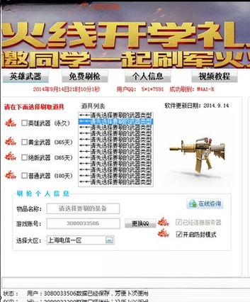 小零2.7.06 智能助手 小零2.7.06 智能助手