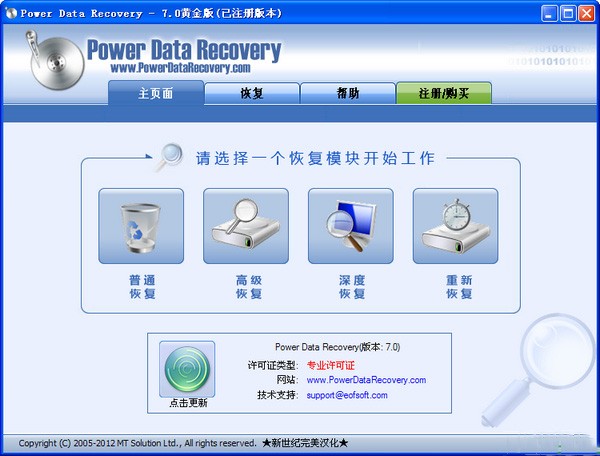 Power Data Recovery ���ݻָ����� ��׿�� ɨ�����