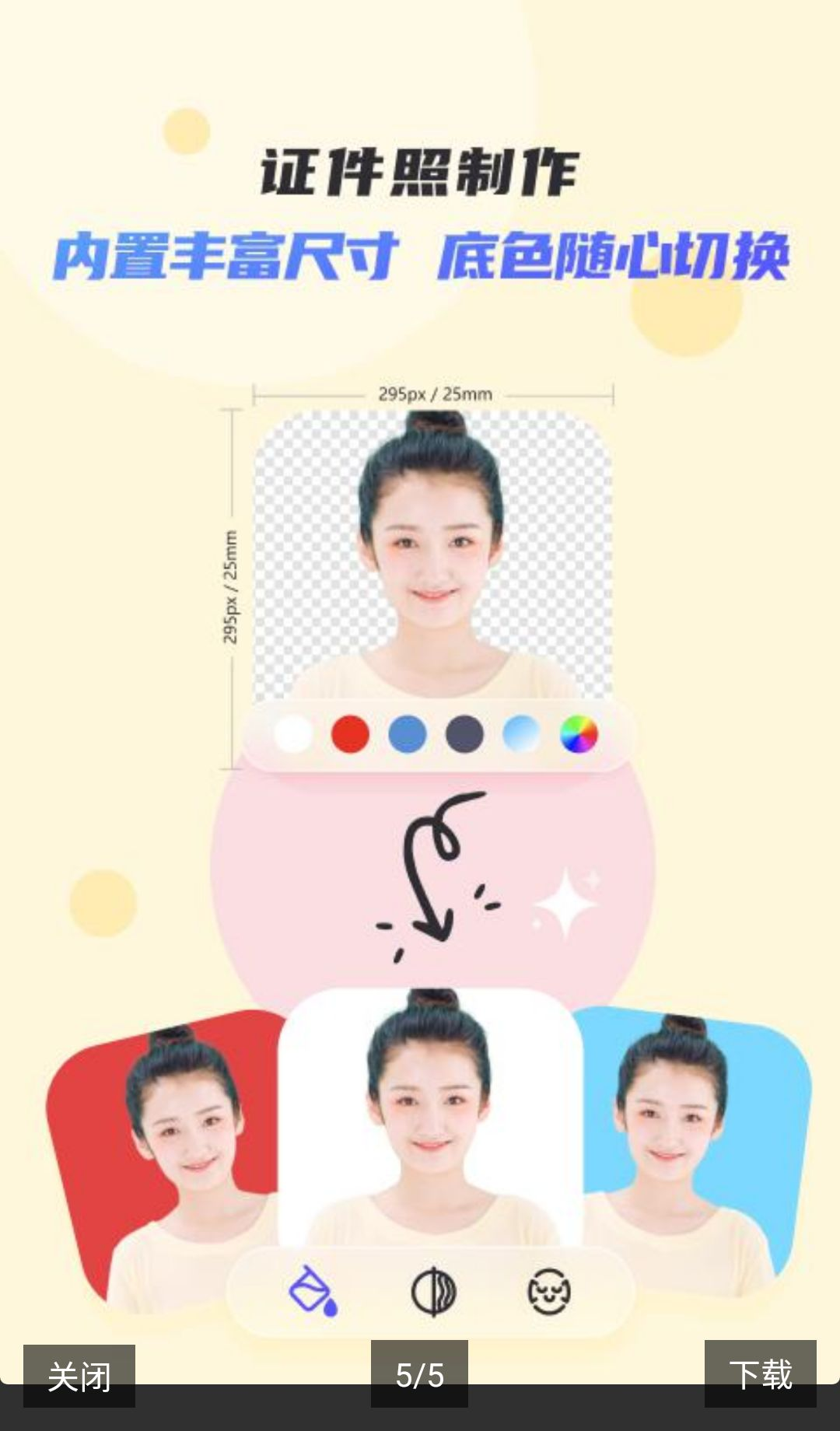 ����PicWish2.3.6 ����ͼƬ����