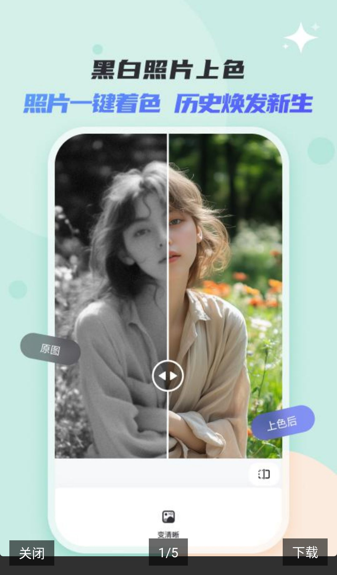 ����PicWish2.3.6 ����ͼƬ����