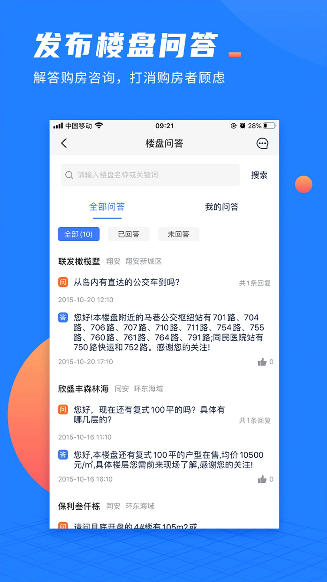 微聊客7.3.1 安卓版 微聊客7.3.1 安卓版
