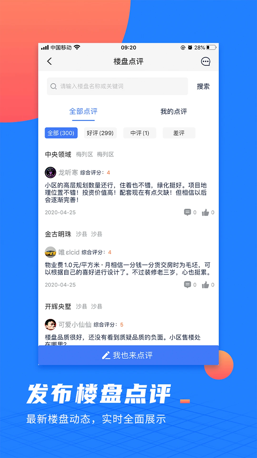 微聊客7.3.1 安卓版 微聊客7.3.1 安卓版