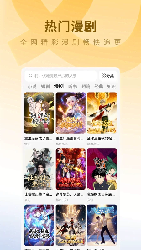 蛋花免费小说7.3.5.32 免费小说阅读 蛋花免费小说7.3.5.32 免费小说阅读
