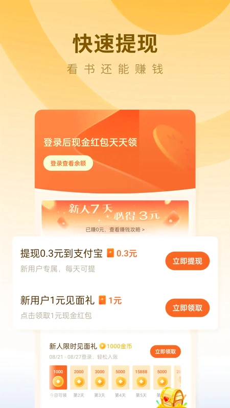 蛋花免费小说7.3.5.32 免费小说阅读 蛋花免费小说7.3.5.32 免费小说阅读