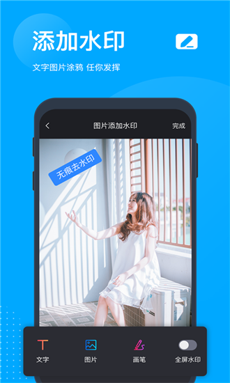 �޺�ȥˮӡ1.0.0 ��Ѱ�