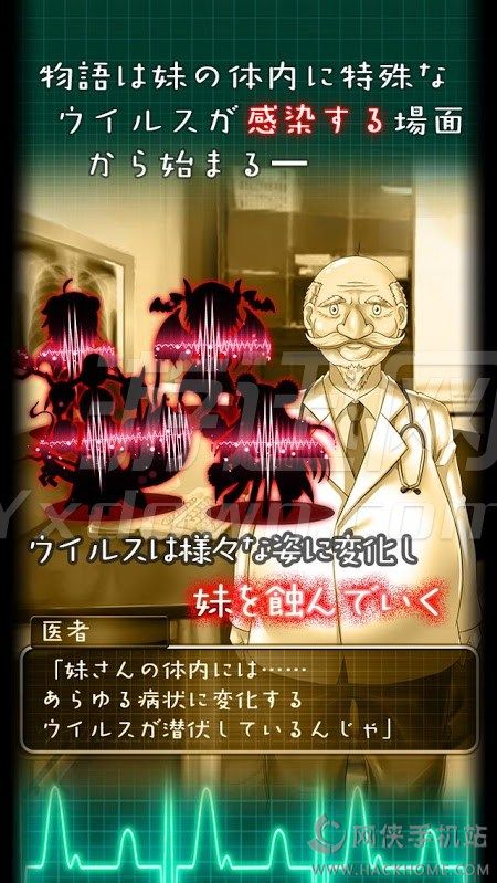 我和妹妹的看病生活汉化安卓版 我和妹妹的看病生活汉化安卓版