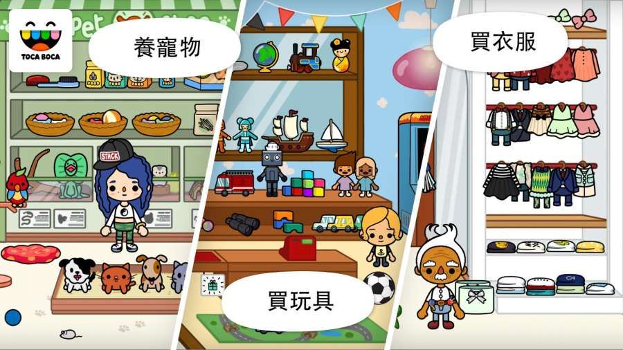 托卡生活城市全最新安卓版(Toca Life City) 托卡生活城市全最新安卓版(Toca Life City)
