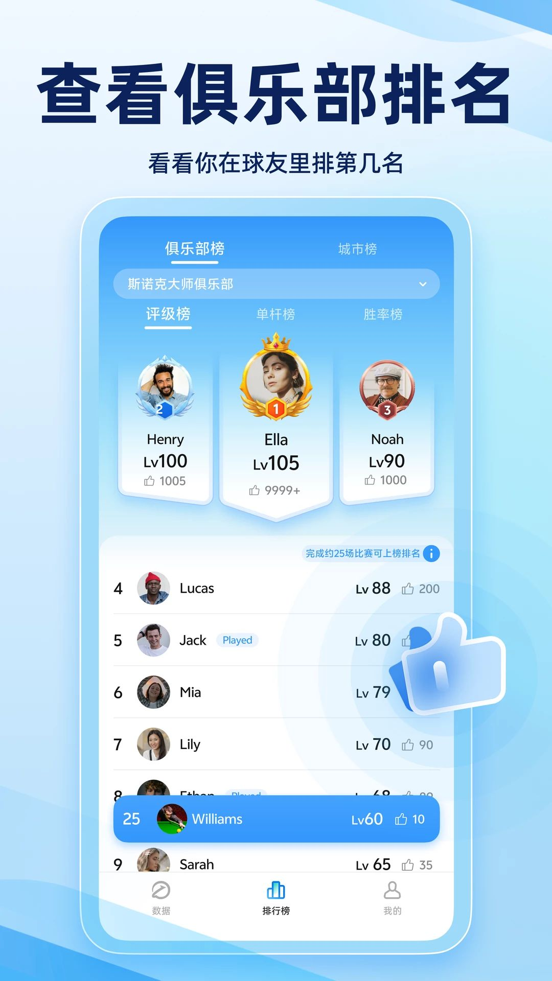 斯诺克大师Snooker 1.0.0 专业斯诺克对战 斯诺克大师Snooker 1.0.0 专业斯诺克对战