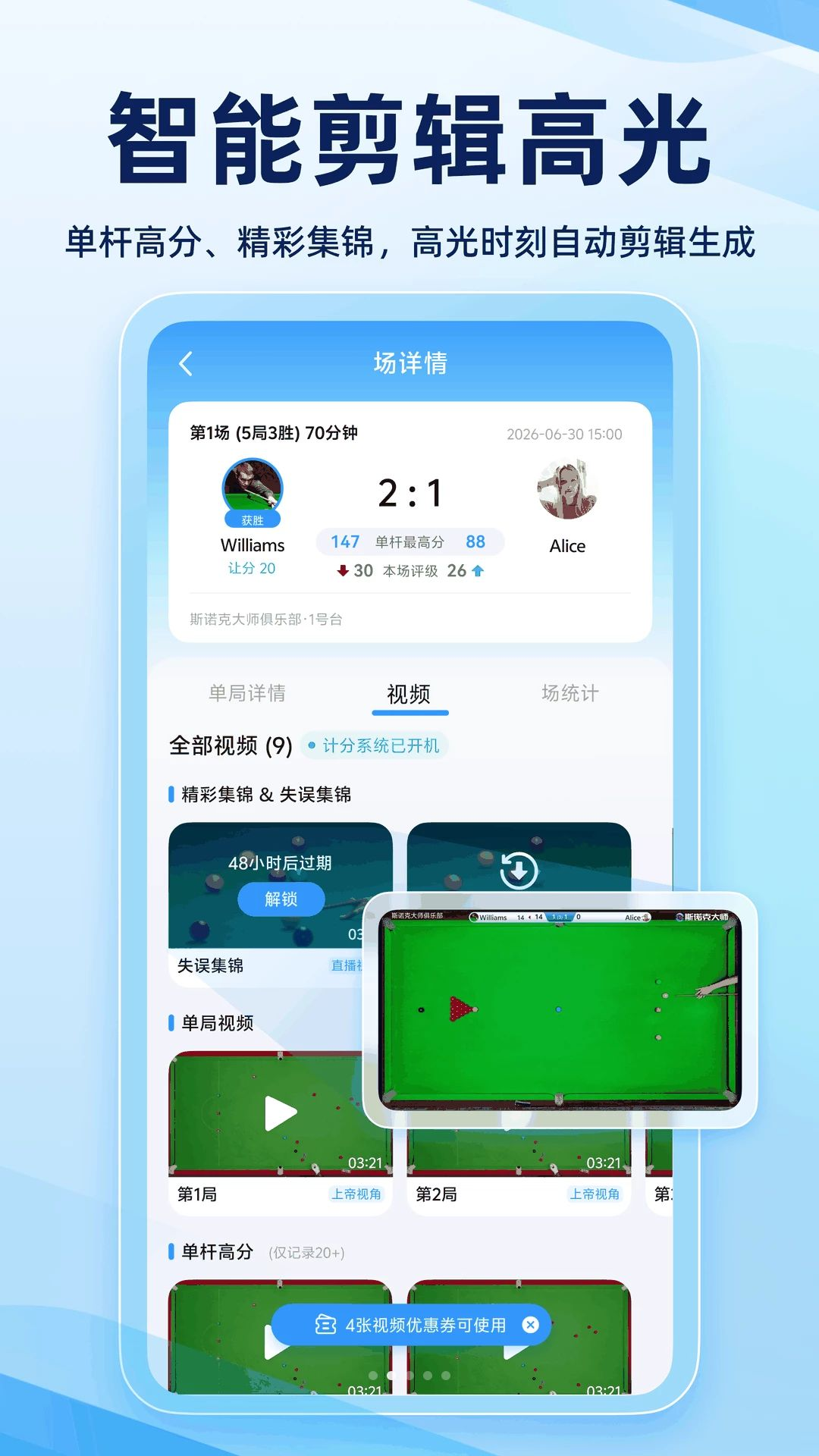 斯诺克大师Snooker 1.0.0 专业斯诺克对战 斯诺克大师Snooker 1.0.0 专业斯诺克对战