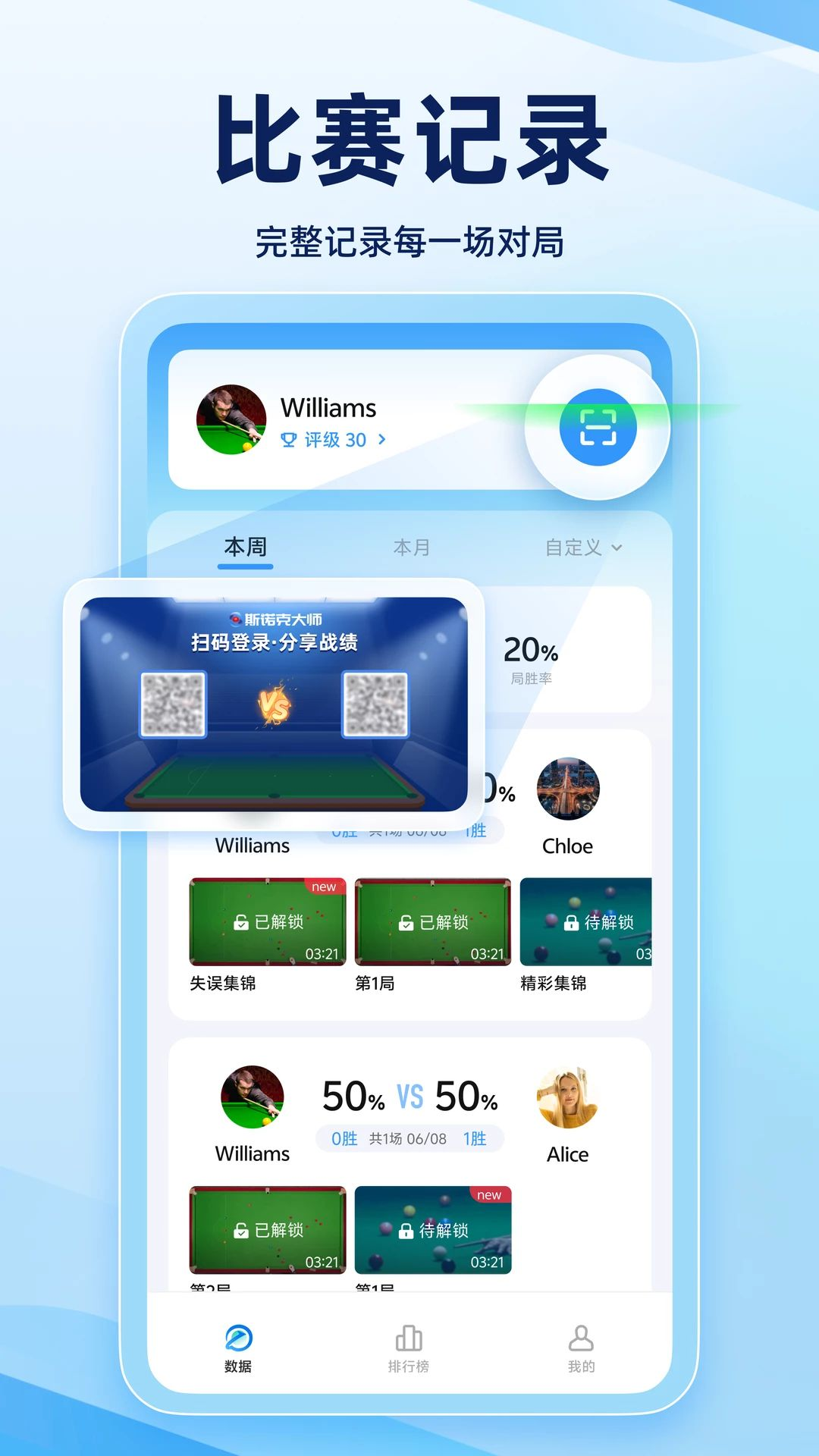斯诺克大师Snooker 1.0.0 专业斯诺克对战 斯诺克大师Snooker 1.0.0 专业斯诺克对战