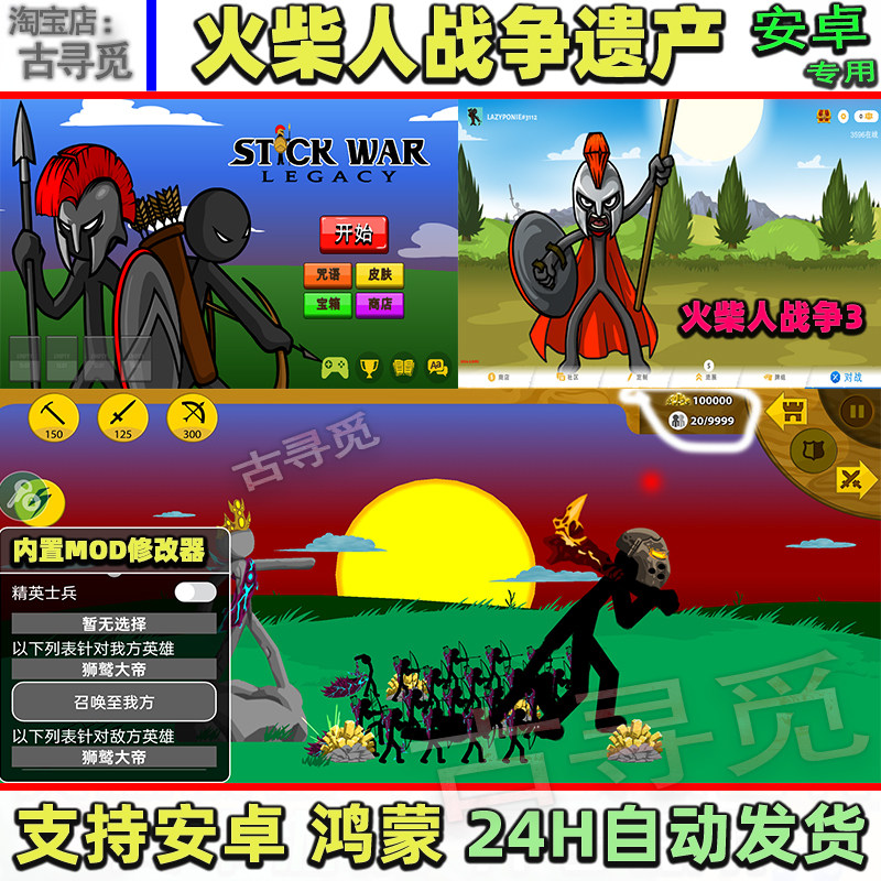 召唤火柴人高爆版内置菜单手机版下载 功能界面 战斗效果