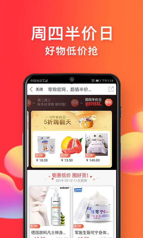 零购优品手机版app下载安装经验分享正品保障
