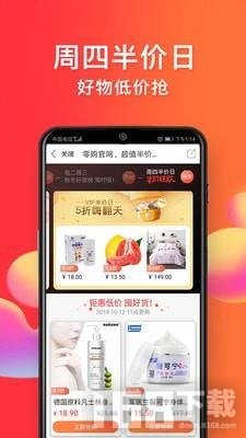 零购优品手机版app下载正品特卖购物心得