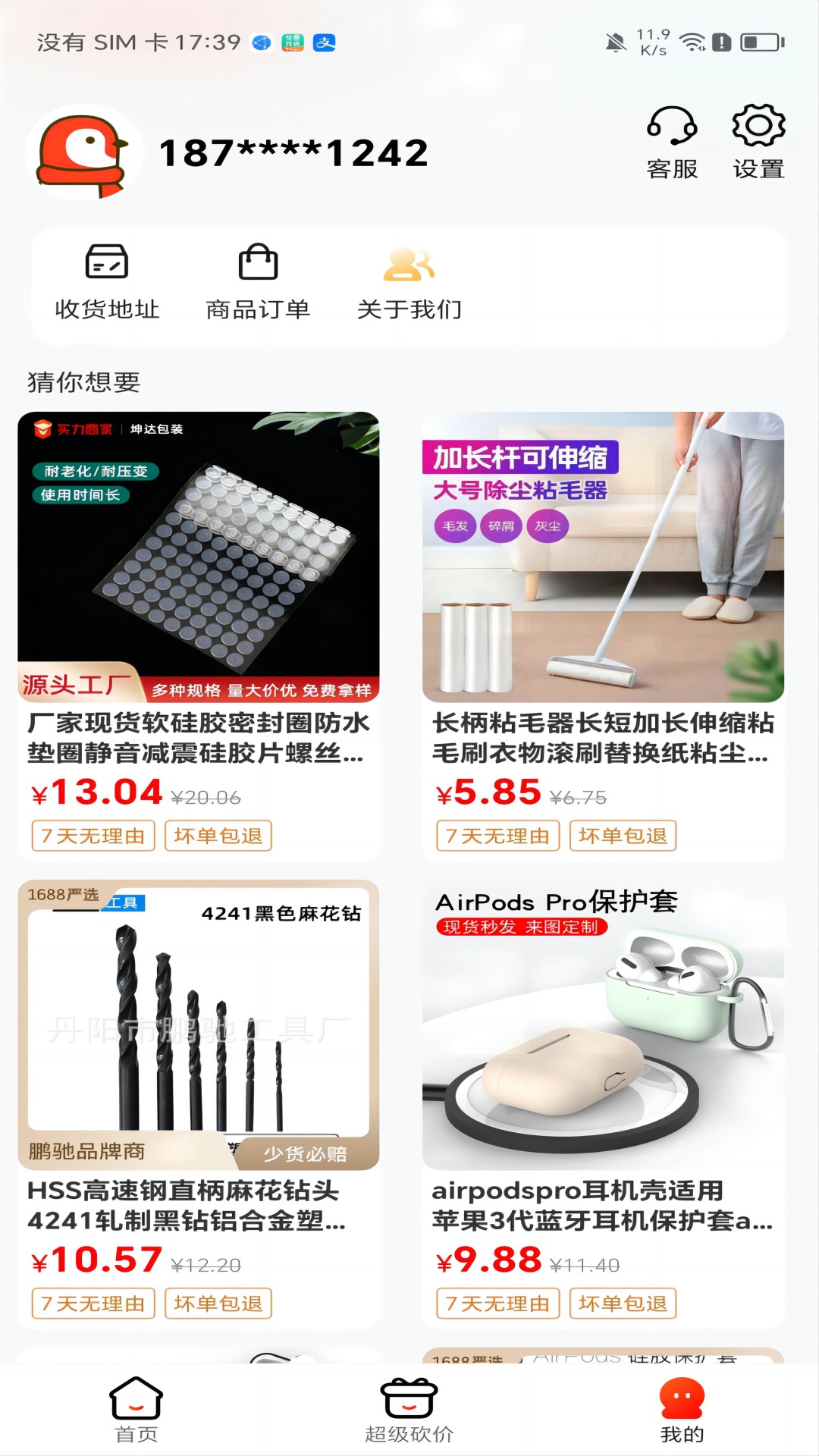 零购优品手机版app下载安装正品特卖购物平台使用体验